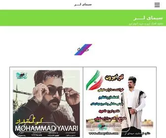 Simayelor.com(دانلود آهنگ لری خانه) Screenshot