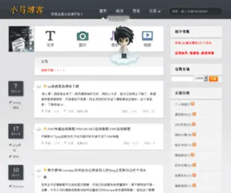 Simayubo.cn(小马'blog) Screenshot