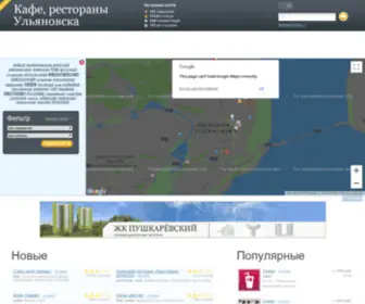 Simbirsk.net(Ульяновск) Screenshot