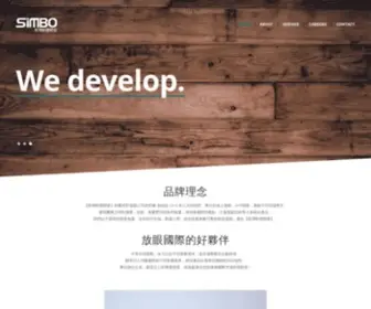 Simbo.com.tw(新博軟體開發) Screenshot