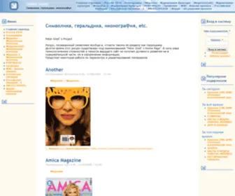 Simbolarium.ru(Символика) Screenshot
