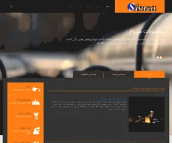 Simca.co(Industrial Co) Screenshot