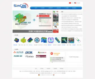 Simcae.com.cn(析模科技) Screenshot