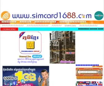 Simcard1688.com(恭城瑶族自治县圆柱滚子轴承) Screenshot