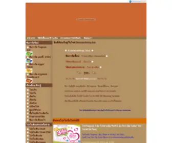 Simcardshop.biz(ขายซิม) Screenshot
