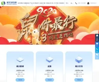 Simcentric.com(新天域互联) Screenshot