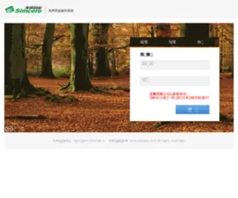Simcere.com(先声药业网) Screenshot