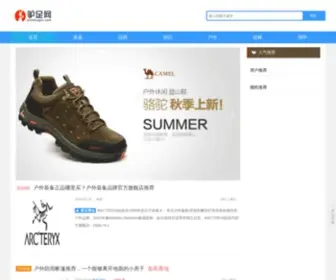 Simdaogou.com(驴足网) Screenshot