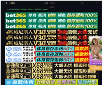 Simdepthanhvinh.com(创富图库ww552553) Screenshot