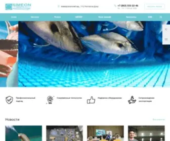 Simeon-Aquabio.ru(Симеон АкваБиоТехнологии) Screenshot