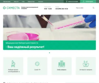 Simesta.com.ua(Главная) Screenshot