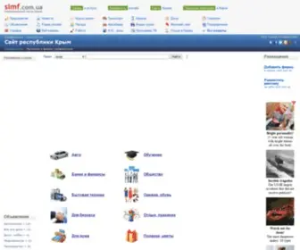 Simf.com.ua(Сайт) Screenshot