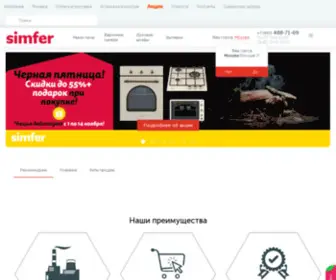 Simfershop.ru(Бытовая) Screenshot