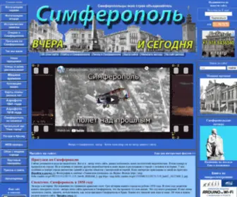Simfion.ru(Симферополь) Screenshot