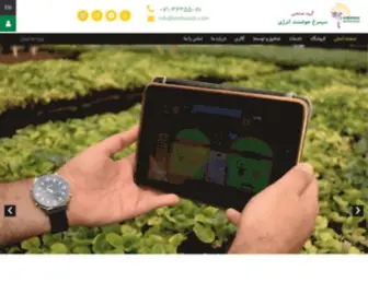 Simhoosh.com(هوشمندسازی) Screenshot