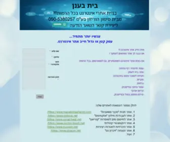 Simhor.com(סימון) Screenshot