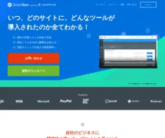 Similar-Tech.jp(＜公式＞SimilarTech（シミラーテック）) Screenshot