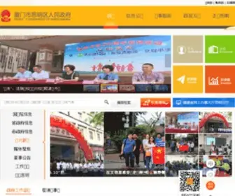 Siming.gov.cn(厦门市思明区政府) Screenshot