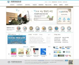 Siminlib.go.kr(시민도서관) Screenshot