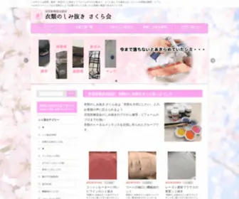 Siminuki-Sakurakai.com(Siminuki Sakurakai) Screenshot