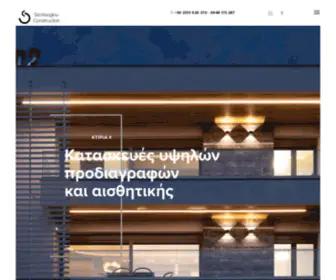 Simitsoglou.gr(Αρχική σελίδα) Screenshot