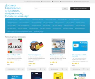 Simki.net(Продажа) Screenshot