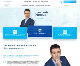 Simkin.ru(Салон) Screenshot