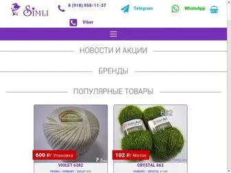 Simli.ru(Уютный интернет) Screenshot