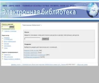 Simlib.ru(IIS Windows Server) Screenshot
