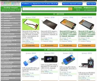 Simlock.ru(Запчасти для сотовых телефонов) Screenshot