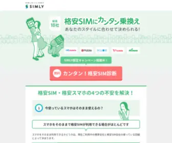Simly.jp(このドメインはオークション中です) Screenshot