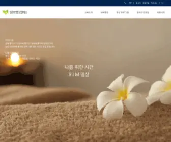 Simmind.net(명상센터) Screenshot