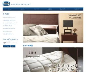 Simmons-Shop.jp(シモンズオンラインショップ) Screenshot