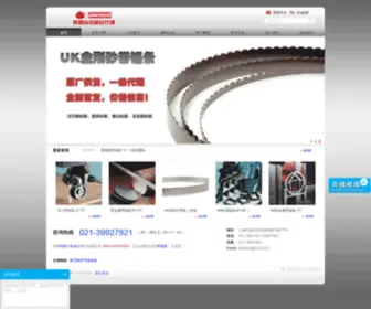 Simonds-China.com(上海元智工业机械有限公司) Screenshot