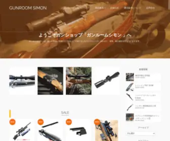 Simonguns.com(あなたのためのガンルーム) Screenshot