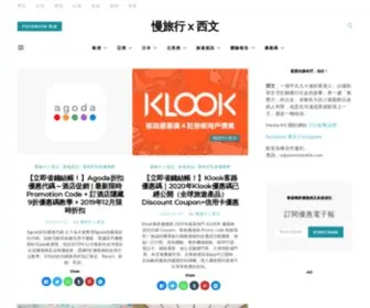 Simontamhk.com(慢旅行x 西文) Screenshot