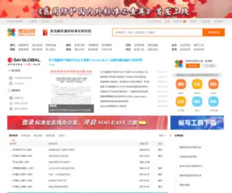 Simop.com.cn(寰标网) Screenshot