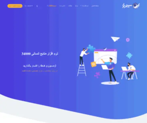 Simorgh34000.com(سیمرغ) Screenshot