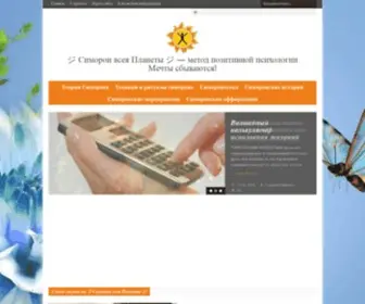 Simoron.su(симорон) Screenshot