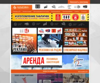 Simpex.ru(Медиахолдинг Симпэкс) Screenshot