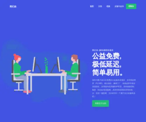 Simpfun.cn(简幻欢) Screenshot