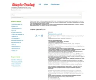 Simpla-Tuning.com(Предлагаемый проект) Screenshot