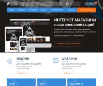 Simplamarket.com(Дополнения) Screenshot