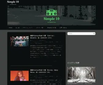 Simple10.net(厳選された本場us) Screenshot