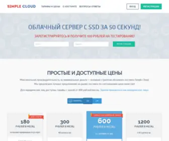Simplecloud.ru(облачный сервер) Screenshot