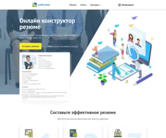 Simpledoc.ru(Онлайн) Screenshot