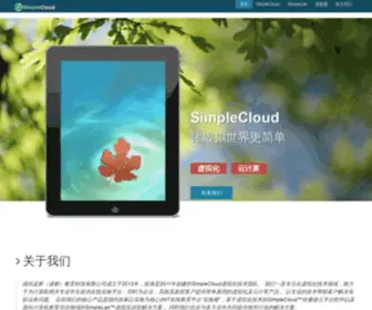 Simplelab.cn(国信蓝桥（成都）教育科技有限公司) Screenshot