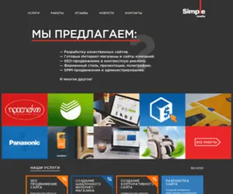 Simplemedia.ru(Создание качественных сайтов) Screenshot