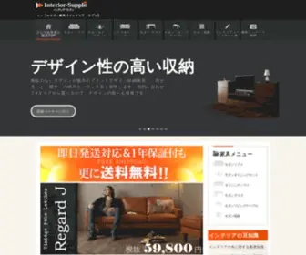 Simplemodern-Interior.jp(シンプルモダン) Screenshot