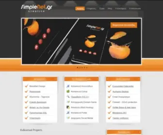 Simplenet.gr(Κατασκευή) Screenshot